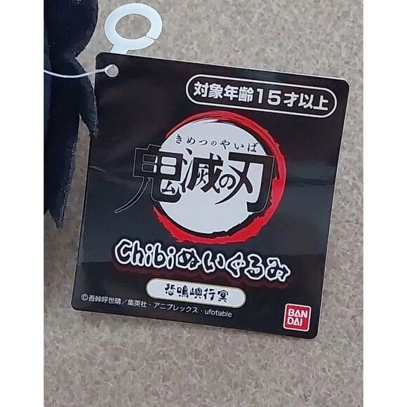 Bandai Himejima Gyomei Demon Slayer Chibi Plush 6” Toy Stuffed Plushie - Picture 9 of 10